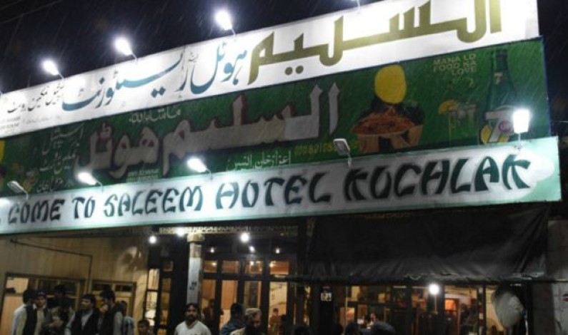 ’السلیم ہوٹل‘ سیاحتی مرکز بن گیا ’السلیم ہوٹل‘ سیاحتی مرکز بن گیا